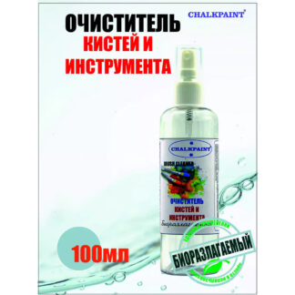 Очиститель кистей и инструмента, 100 мл