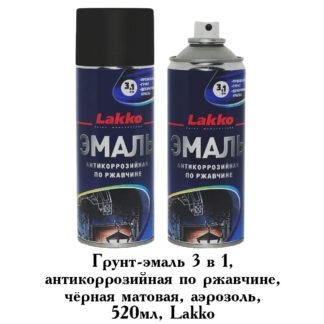 Грунт-эмаль по ржавчине 3в 1 антикоррозионный, 520мл