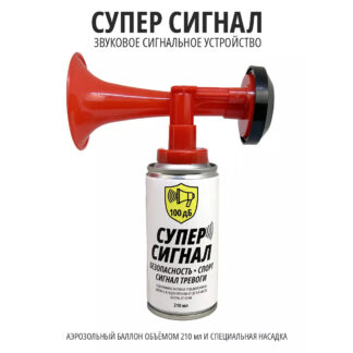 Супер Сигнал - звуковое сигнальное устройство